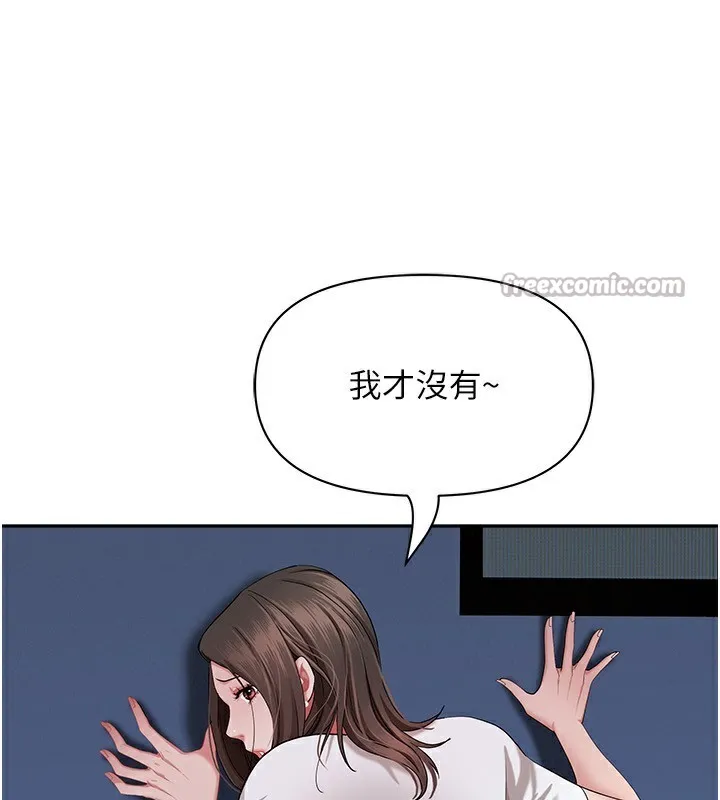 第3话-让婶婶帮我解决♥ 98