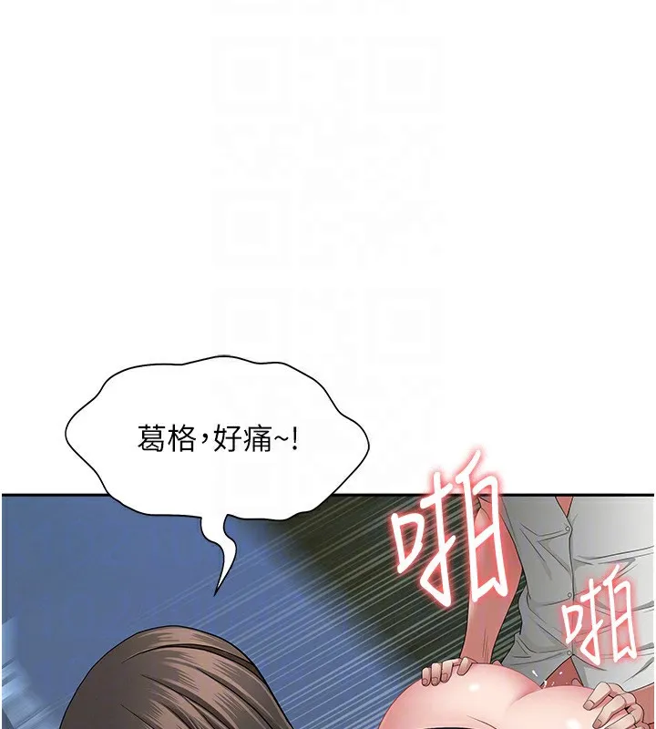 第3话-让婶婶帮我解决♥ 102