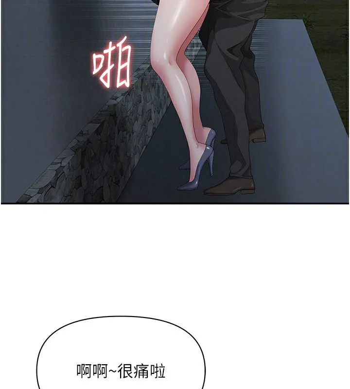 第3话-让婶婶帮我解决♥ 105