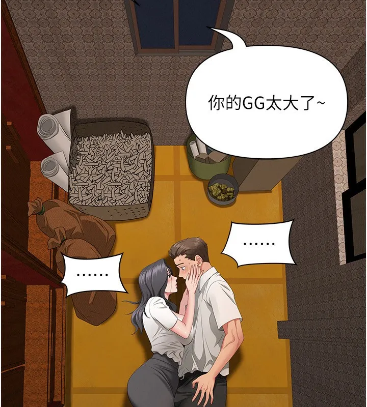 第3话-让婶婶帮我解决♥ 107