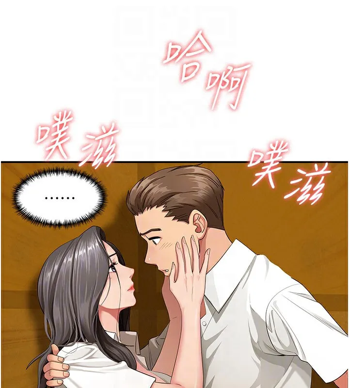 第3话-让婶婶帮我解决♥ 109