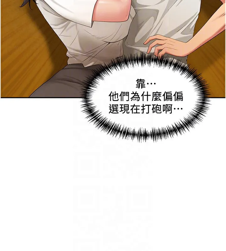 第3话-让婶婶帮我解决♥ 110