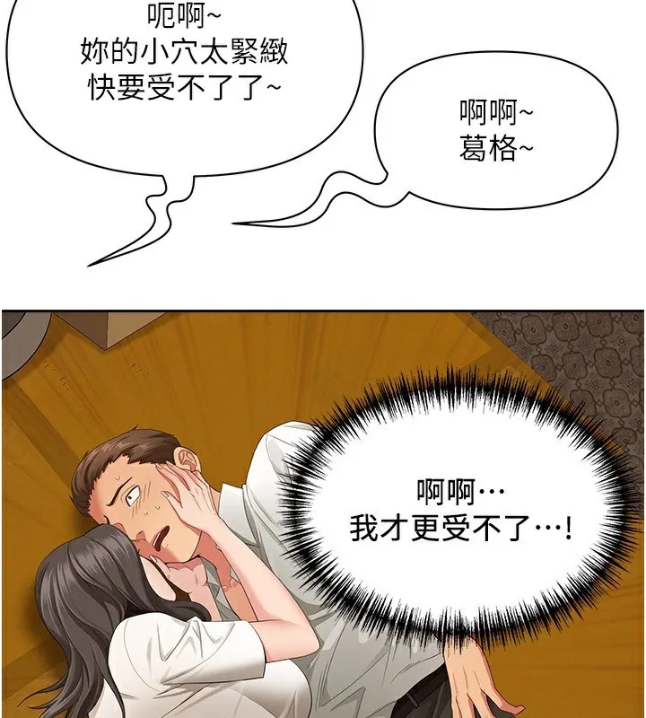 第3话-让婶婶帮我解决♥ 115