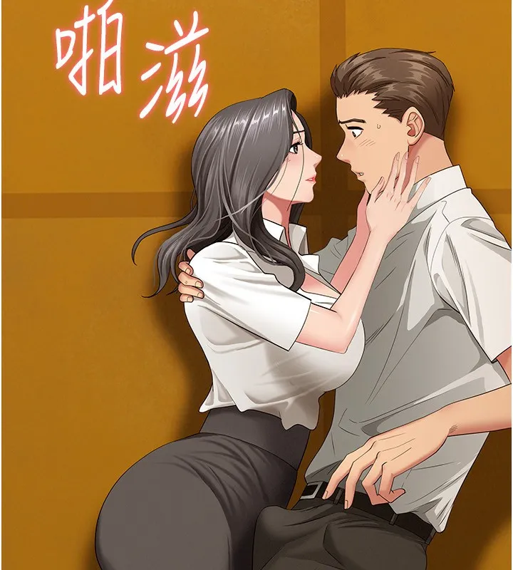 第3话-让婶婶帮我解决♥ 131