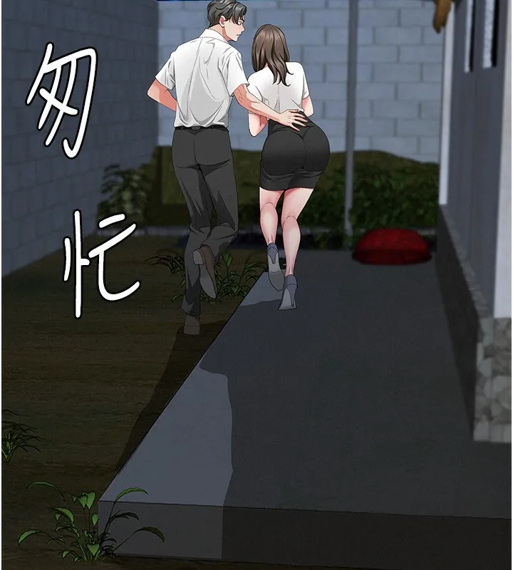第3话-让婶婶帮我解决♥ 141