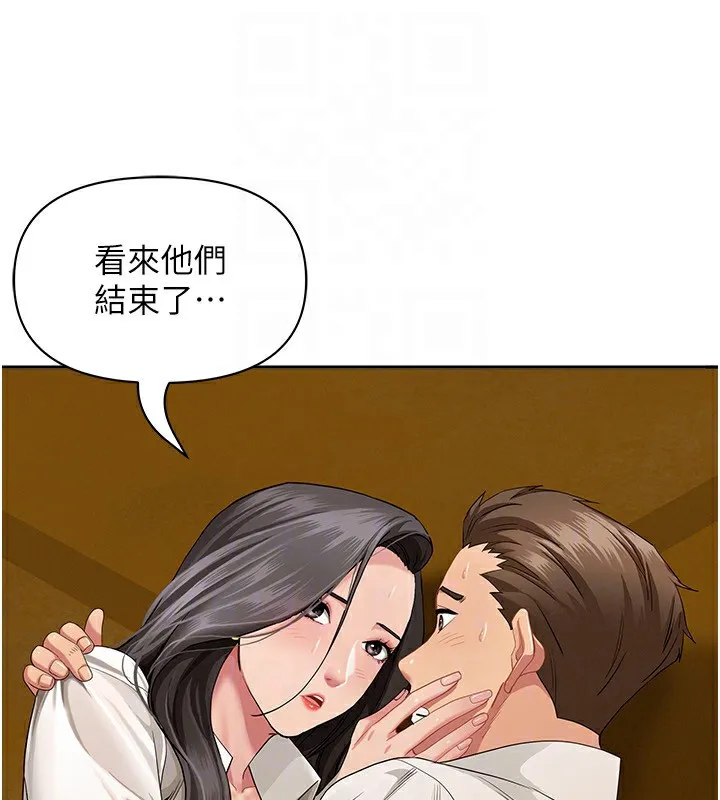 第3话-让婶婶帮我解决♥ 143