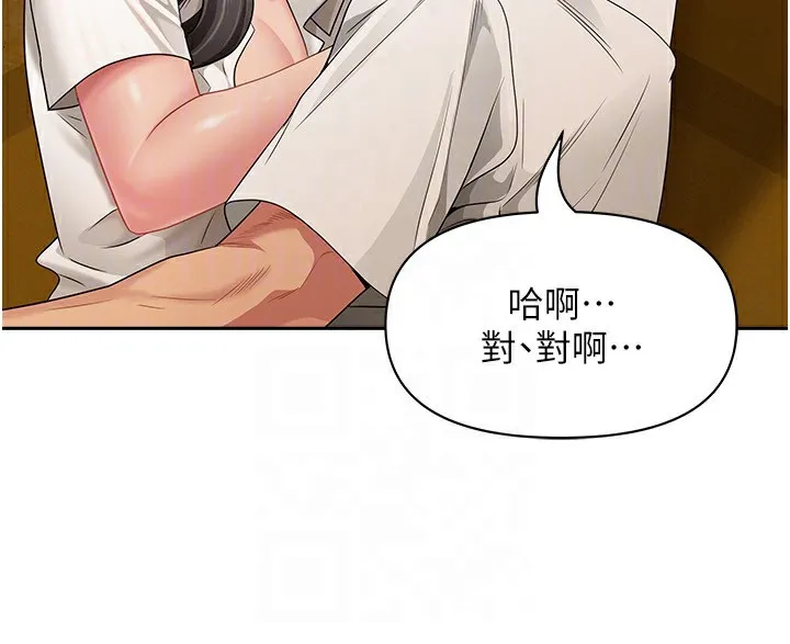 第3话-让婶婶帮我解决♥ 144