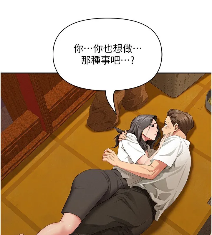 第3话-让婶婶帮我解决♥ 147