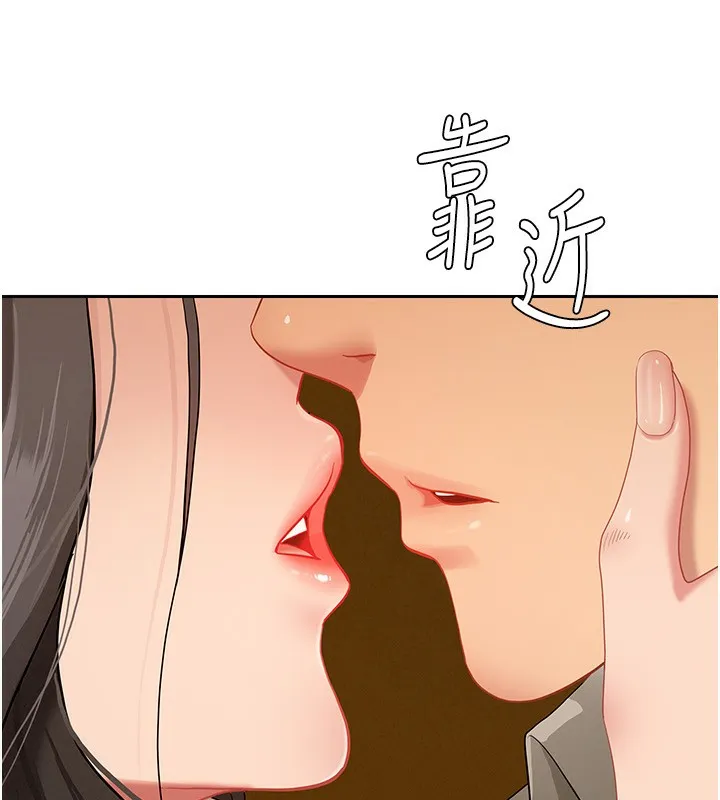 第3话-让婶婶帮我解决♥ 151