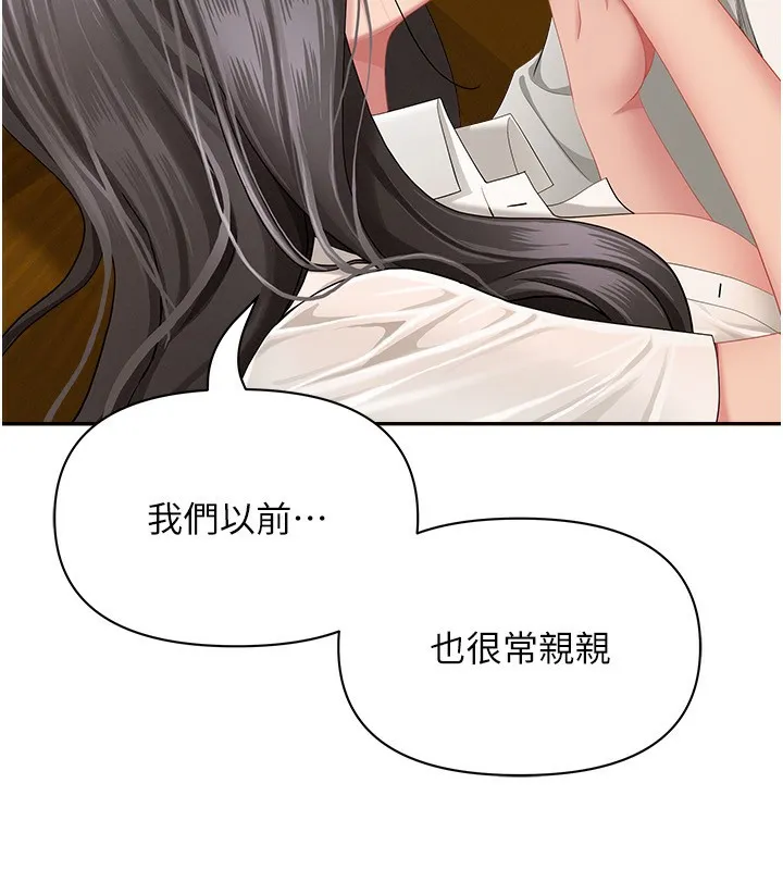 第3话-让婶婶帮我解决♥ 155