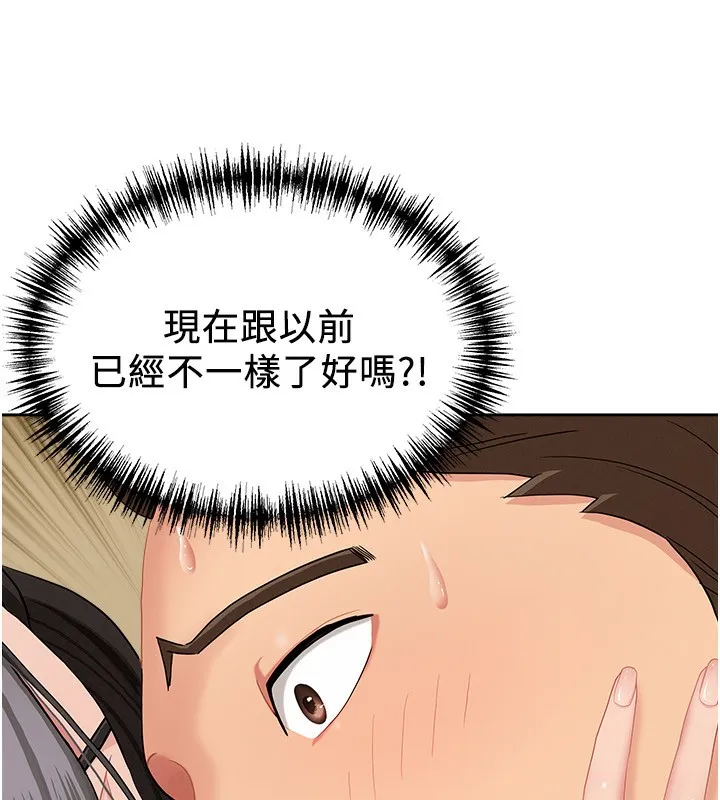 第3话-让婶婶帮我解决♥ 156