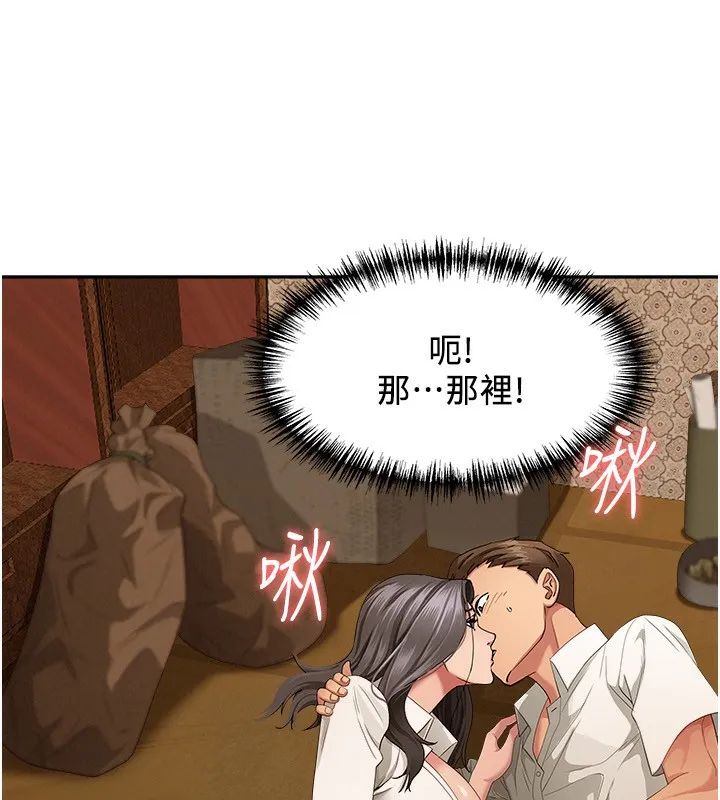 第3话-让婶婶帮我解决♥ 174
