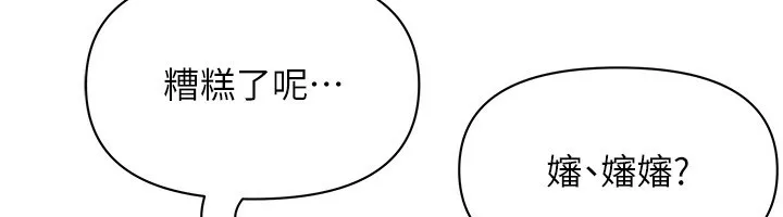 第3话-让婶婶帮我解决♥ 179