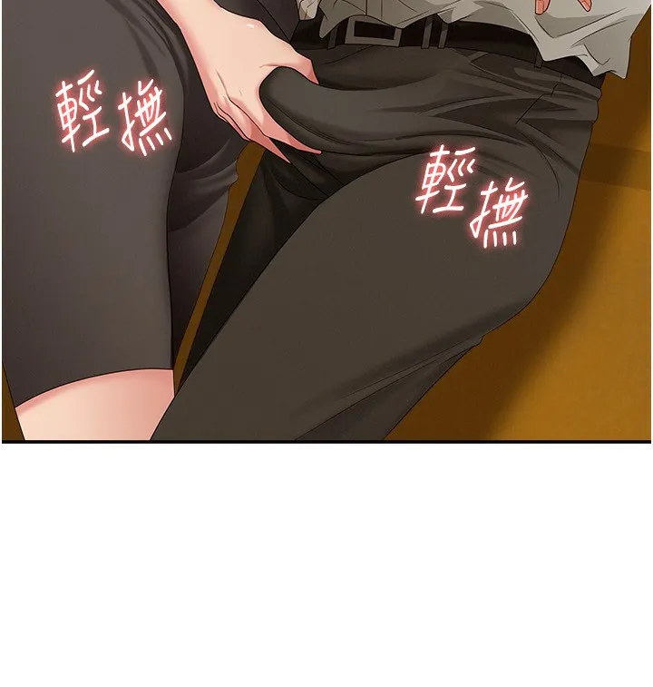 第3话-让婶婶帮我解决♥ 181