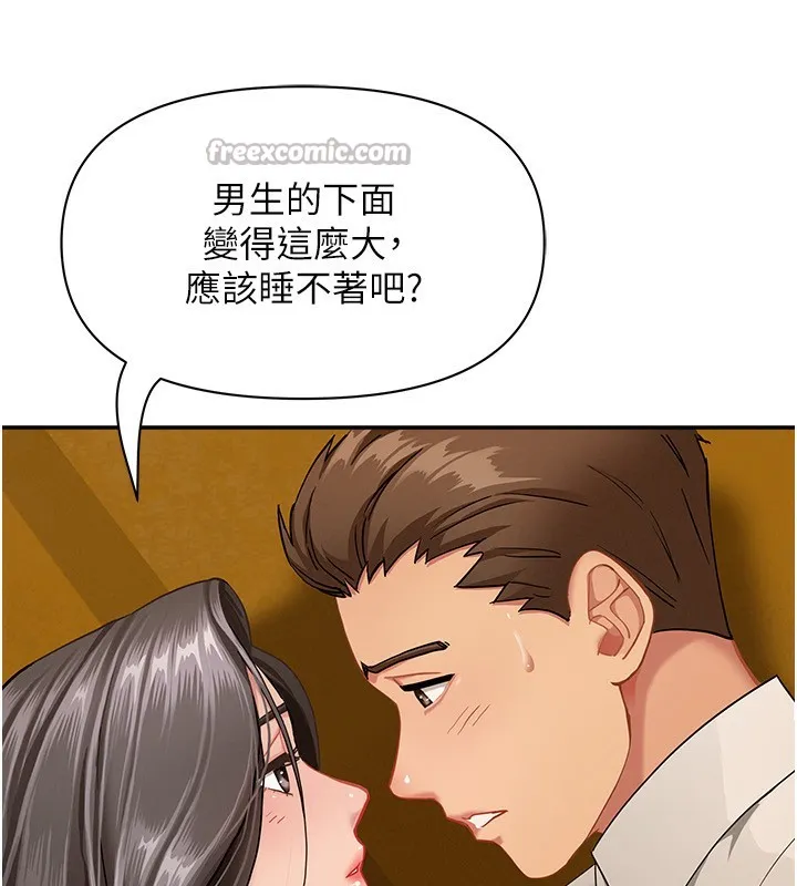 第3话-让婶婶帮我解决♥ 182