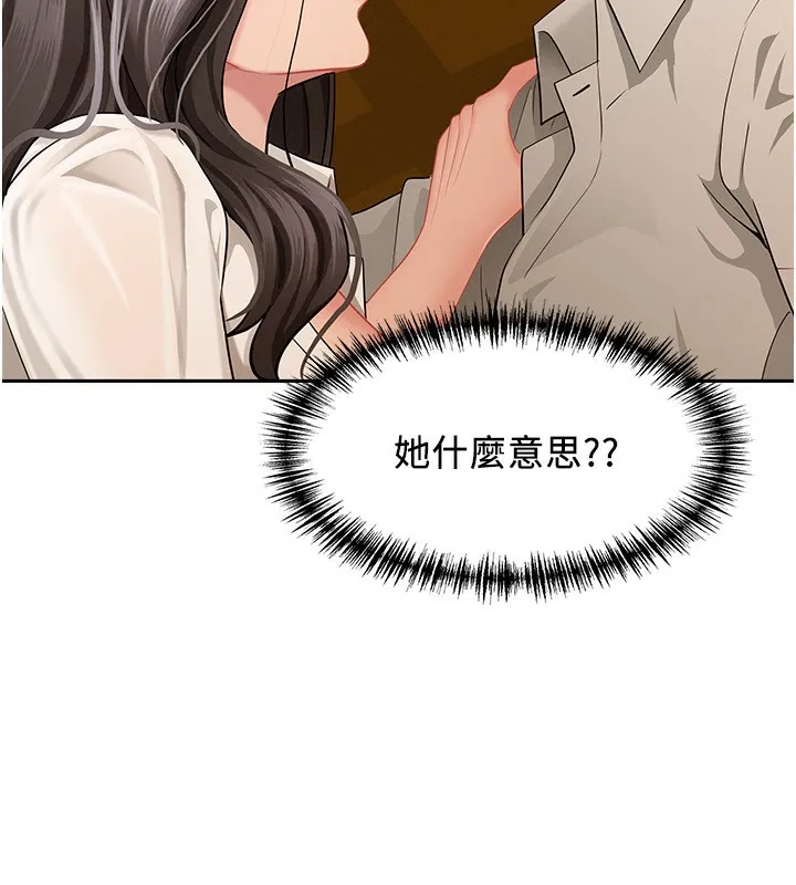 第3话-让婶婶帮我解决♥ 183