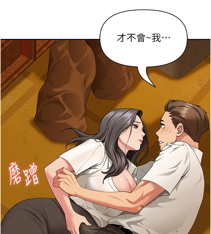 第3话-让婶婶帮我解决♥ 184