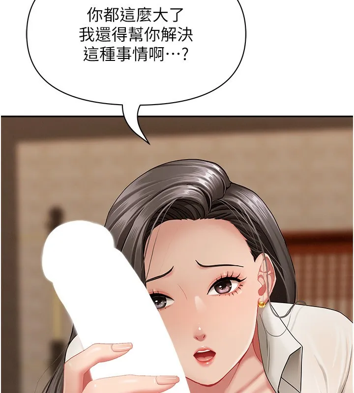 第3话-让婶婶帮我解决♥ 194