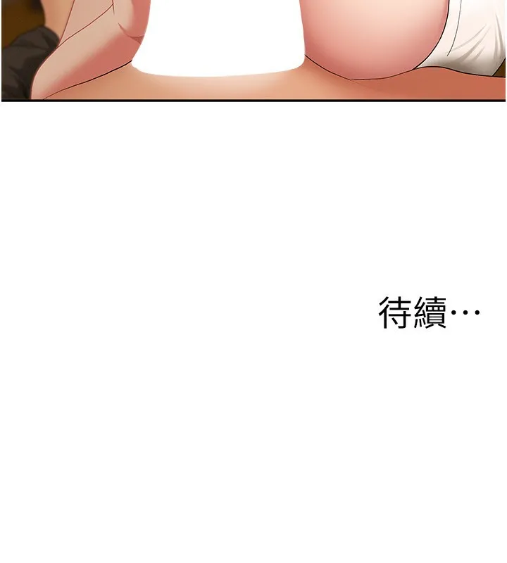 第3话-让婶婶帮我解决♥ 196