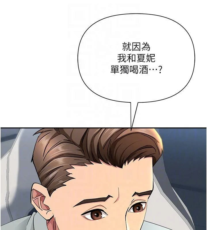第30话-我能和修女交往吗…? 17
