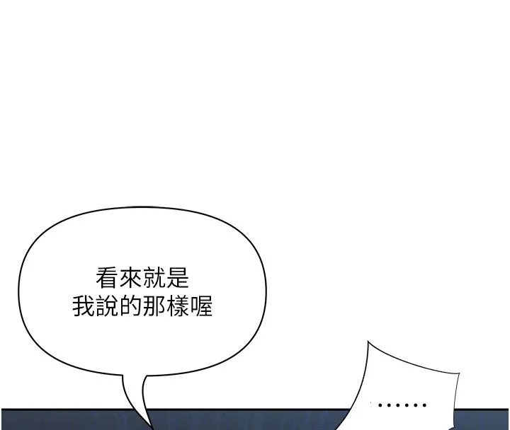 第30话-我能和修女交往吗…? 20