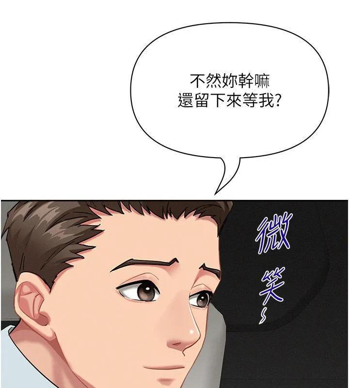 第30话-我能和修女交往吗…? 23