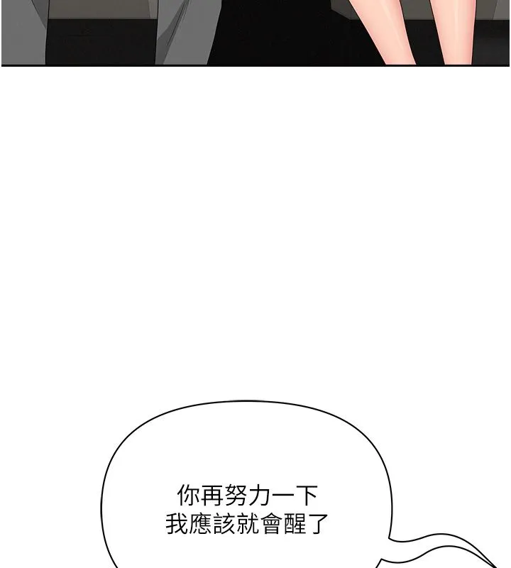 第30话-我能和修女交往吗…? 74