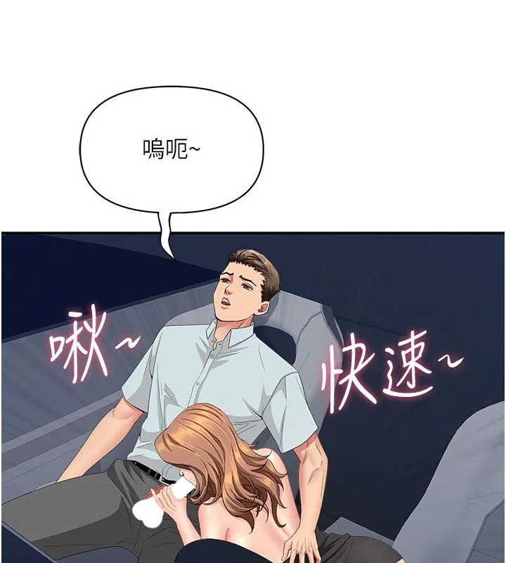 第30话-我能和修女交往吗…? 85