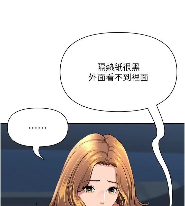 第30话-我能和修女交往吗…? 119