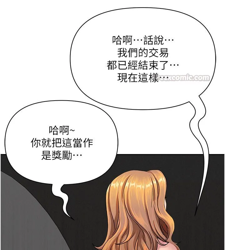 第30话-我能和修女交往吗…? 135