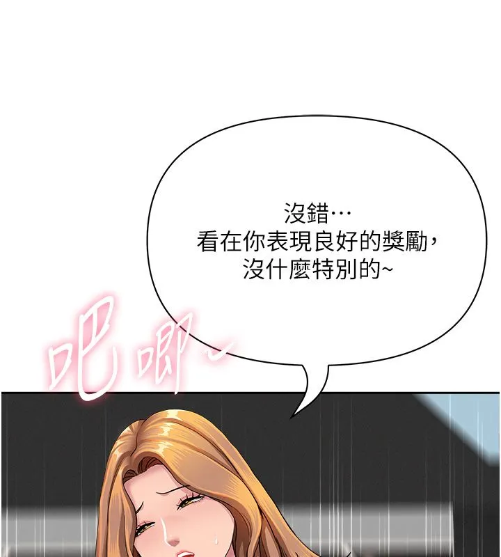 第30话-我能和修女交往吗…? 139