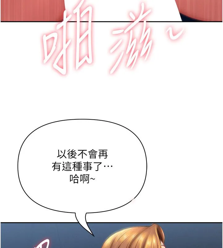 第30话-我能和修女交往吗…? 146