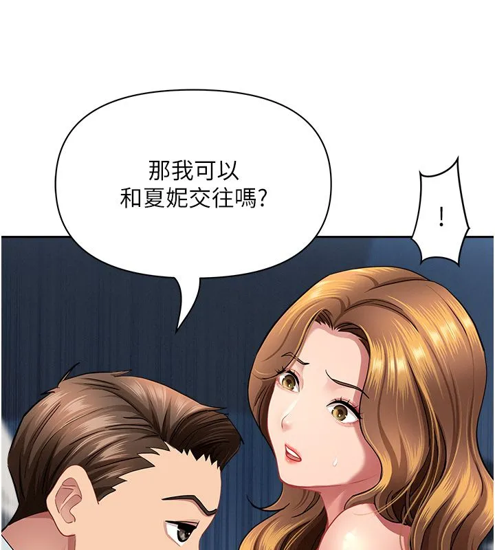 第30话-我能和修女交往吗…? 151