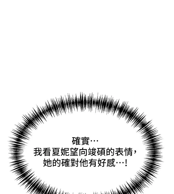 第30话-我能和修女交往吗…? 155