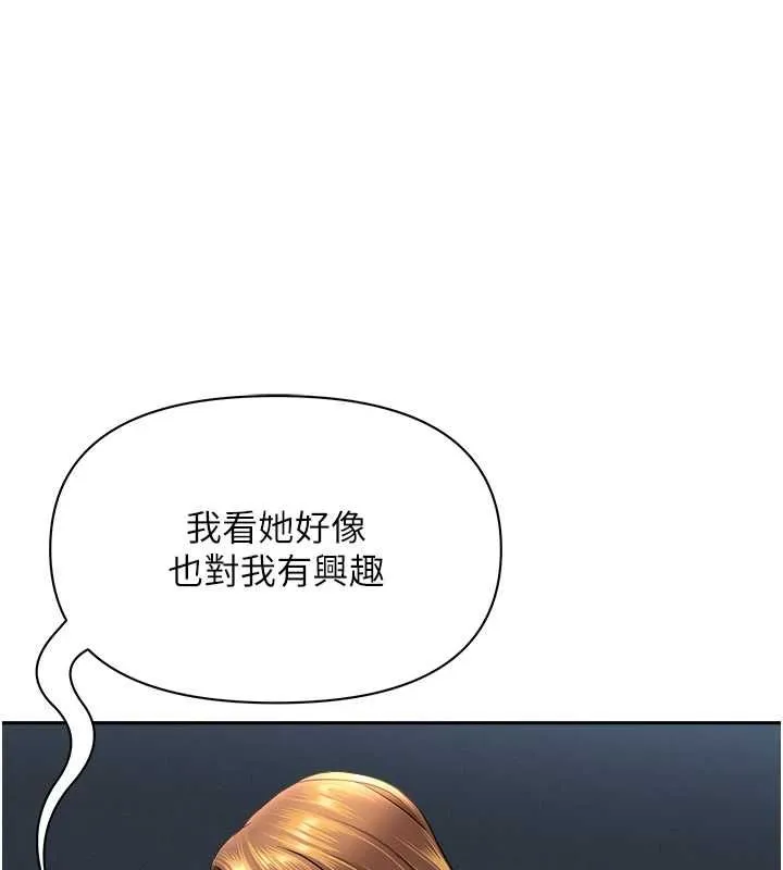 第31话-要每天做都可以…! 1