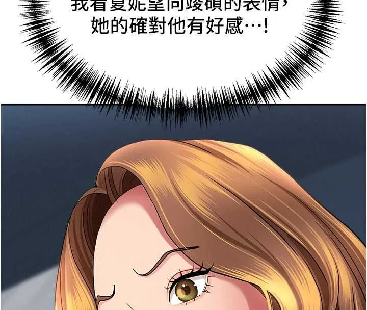 第31话-要每天做都可以…! 4
