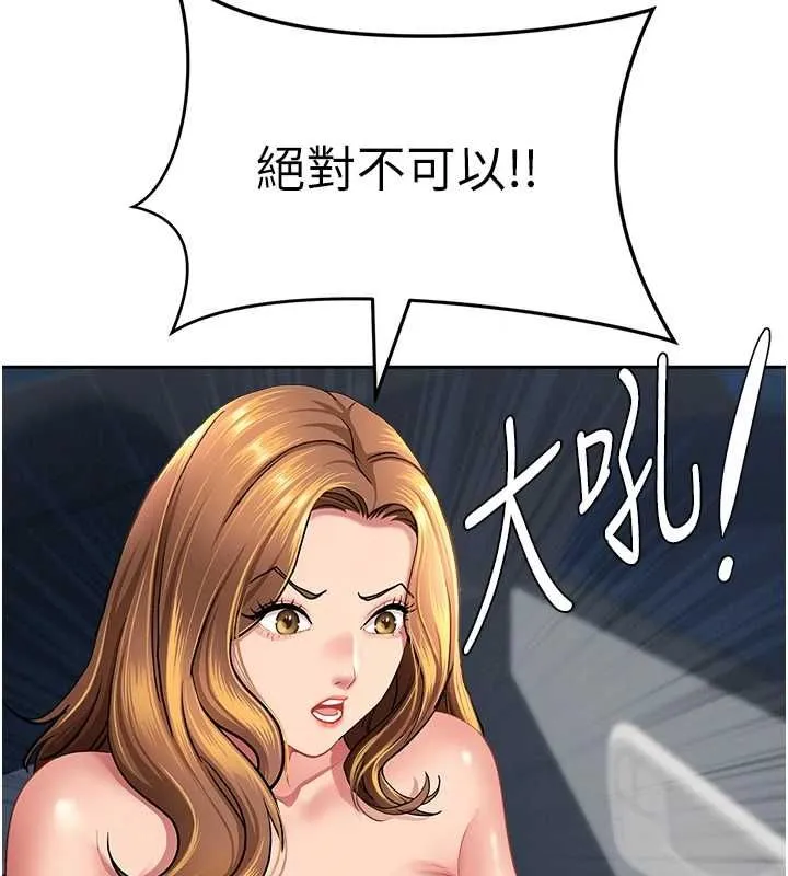 第31话-要每天做都可以…! 6