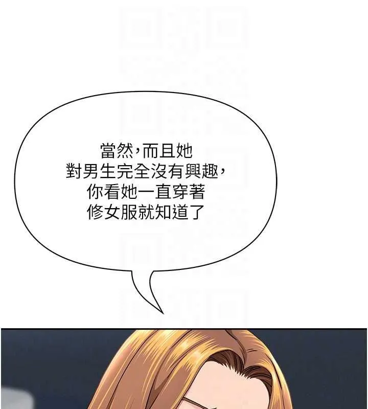 第31话-要每天做都可以…! 20