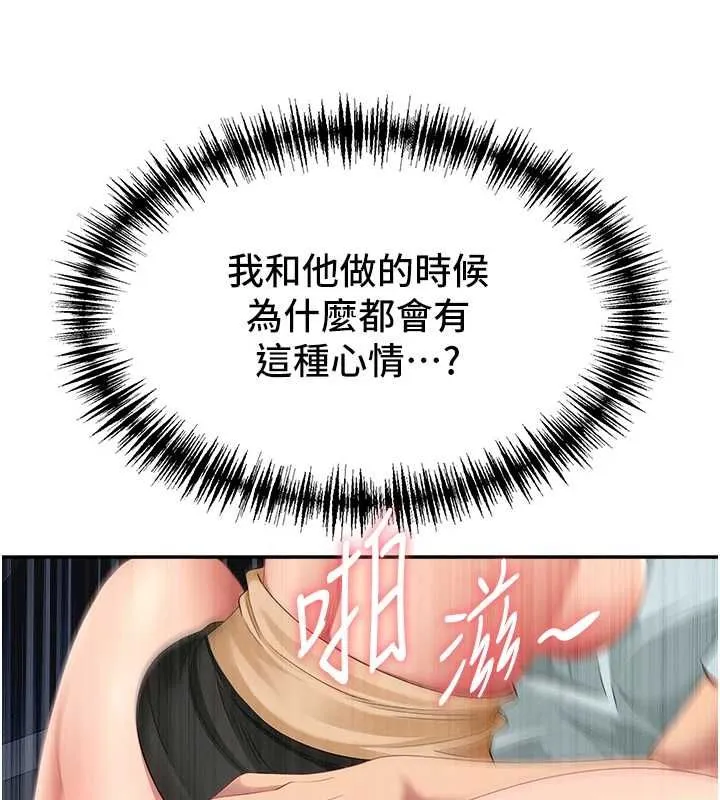 第31话-要每天做都可以…! 37