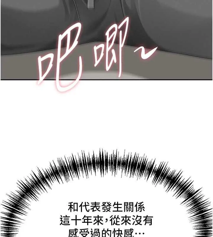第31话-要每天做都可以…! 41
