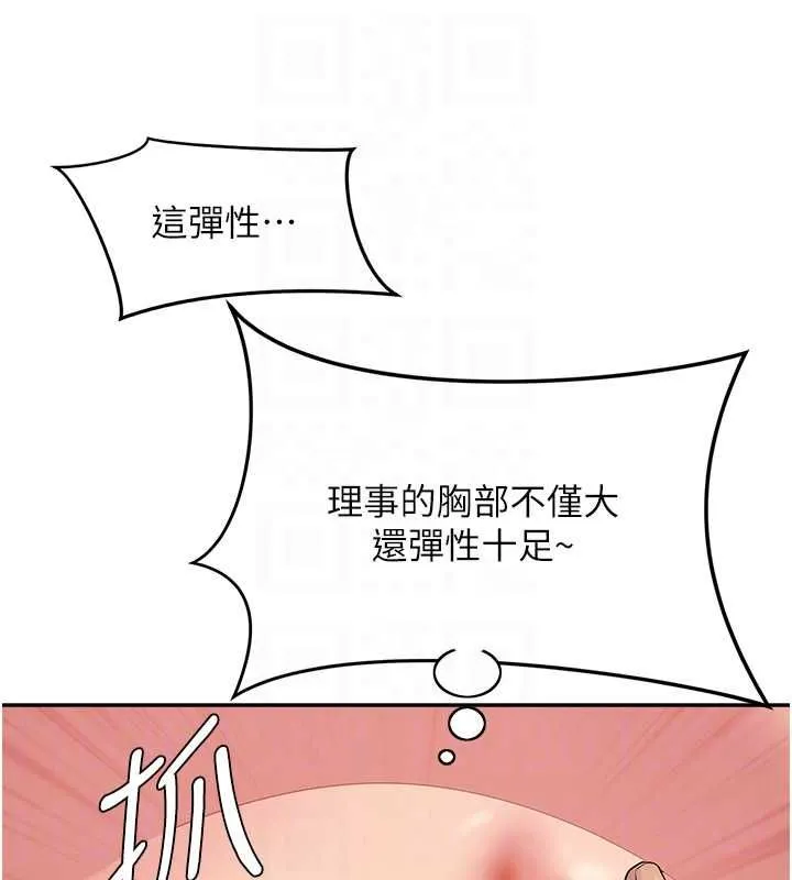 第31话-要每天做都可以…! 47