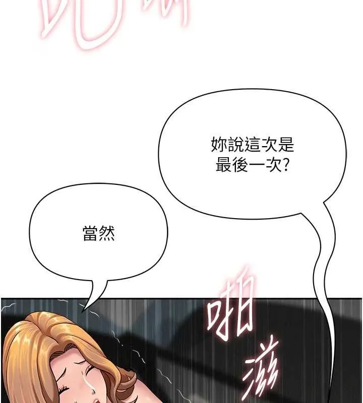 第31话-要每天做都可以…! 51