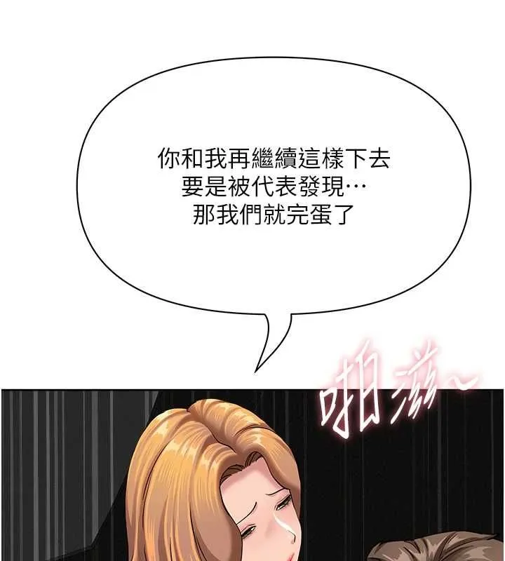 第31话-要每天做都可以…! 53