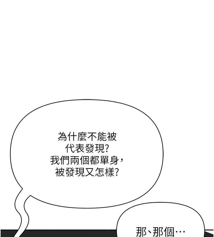 第31话-要每天做都可以…! 58
