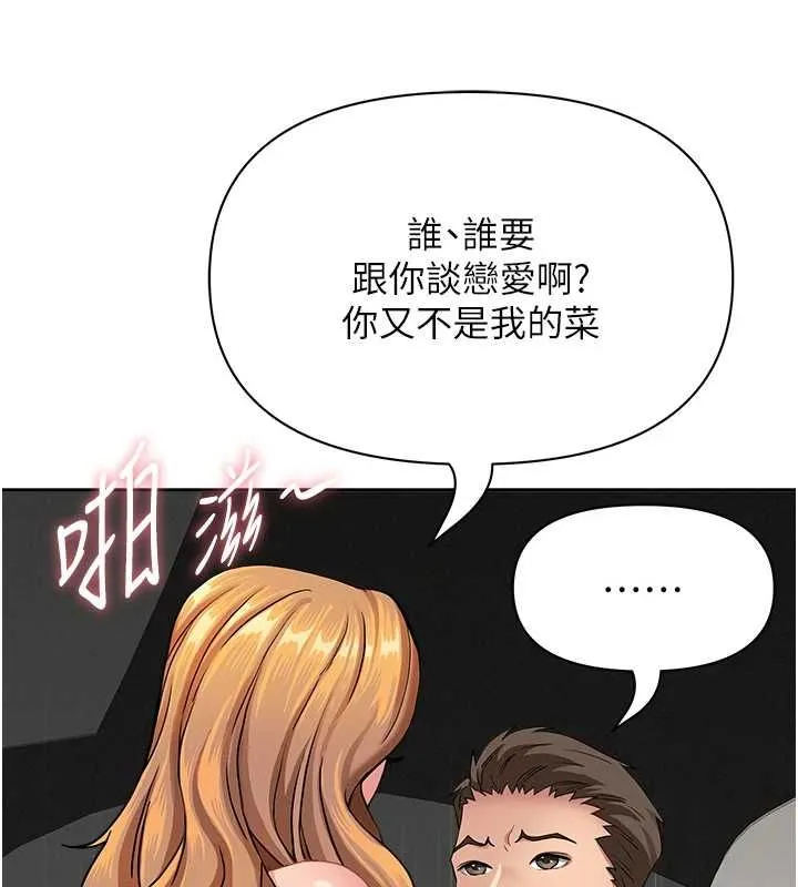 第31话-要每天做都可以…! 66