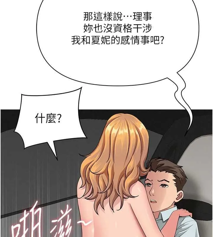 第31话-要每天做都可以…! 68