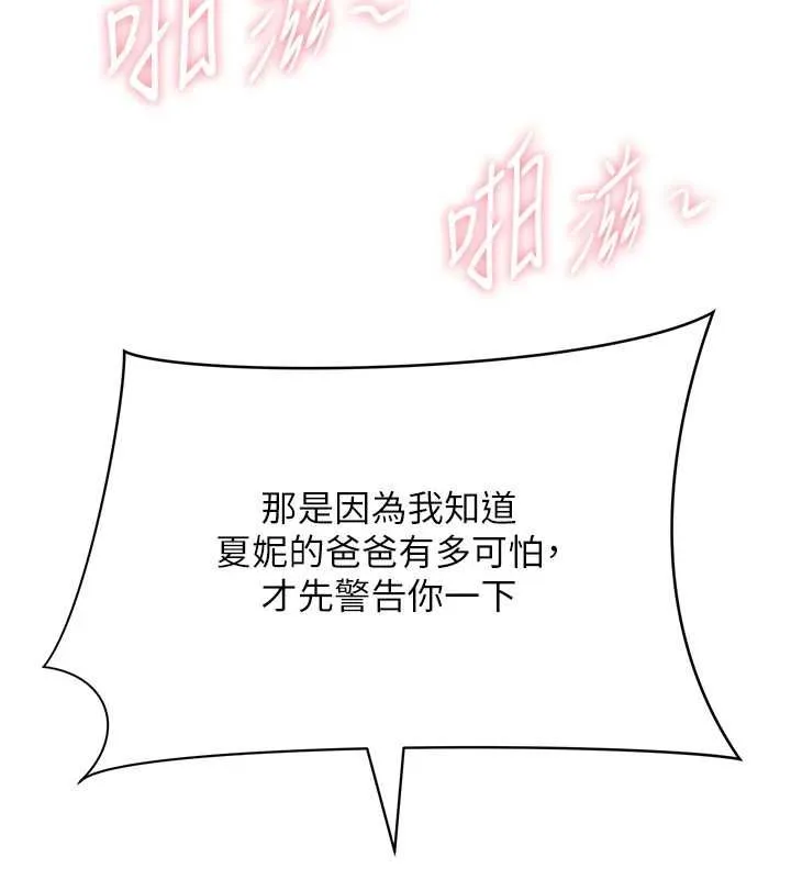 第31话-要每天做都可以…! 70