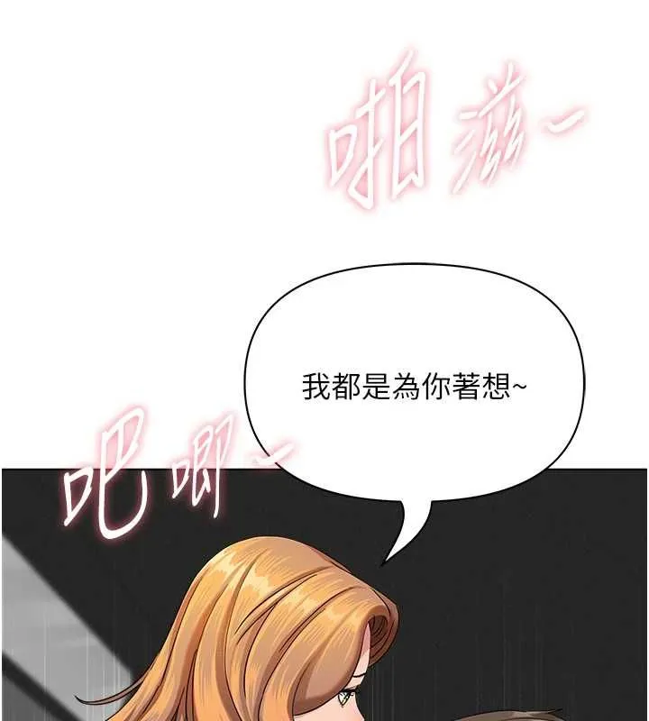 第31话-要每天做都可以…! 72