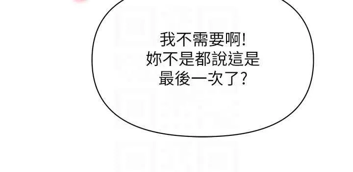 第31话-要每天做都可以…! 74