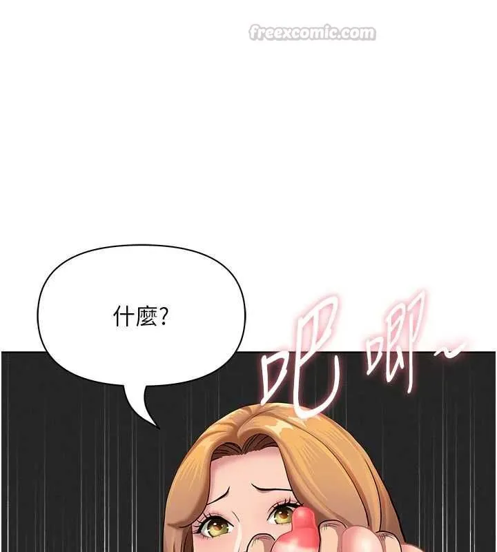 第31话-要每天做都可以…! 75